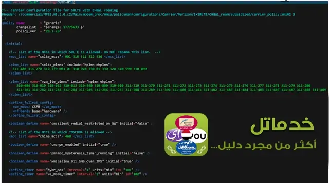 خدمة تفعيل الانترنت 4G يمن موبايل