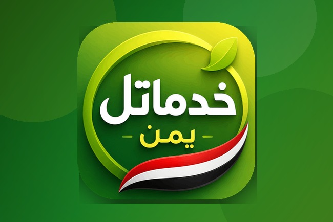 خدماتل — أكثر من مجرد دليل