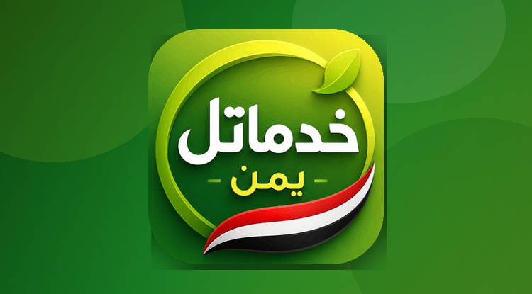 خدماتل — أكثر من مجرد دليل