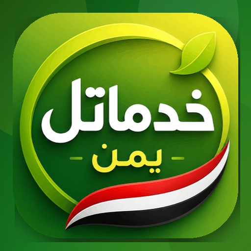 مقارنة سريعة: يمن موبايل وYOU وسبأفون للمكالمات والبيانات