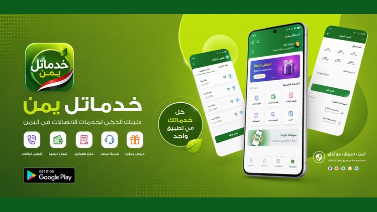 خدماتل — أكثر من مجرد دليل